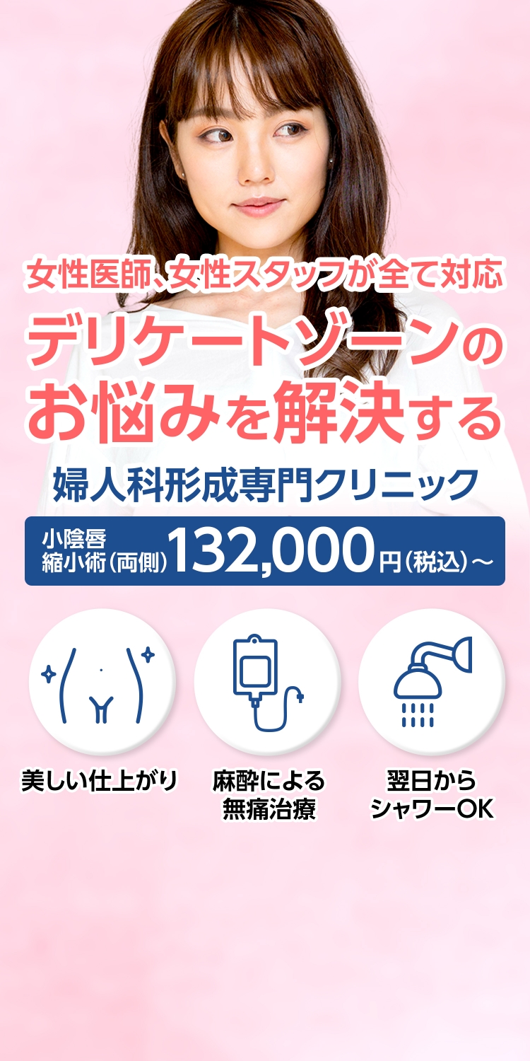 タトゥーは手術で治す東京のタトゥー除去総合専門治療クリニックアイシークリニック新宿院。切除法16,500円（税込み）〜